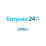Битрикс 24: CRM+ (Облачное решение) на 3 месяца