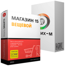 Mobile SMARTS Магазин 15 ВЕЩЕВОЙ для «ЦОР: Магазин 5.2»